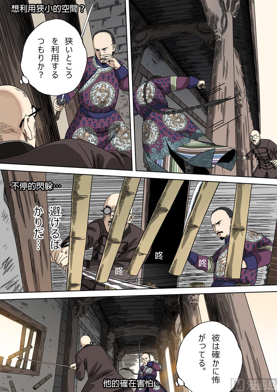 National Soul Ch.132 p6