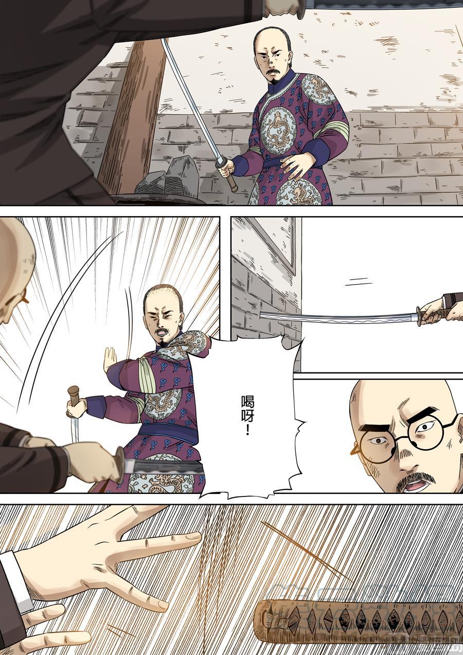 National Soul Ch.133 p1
