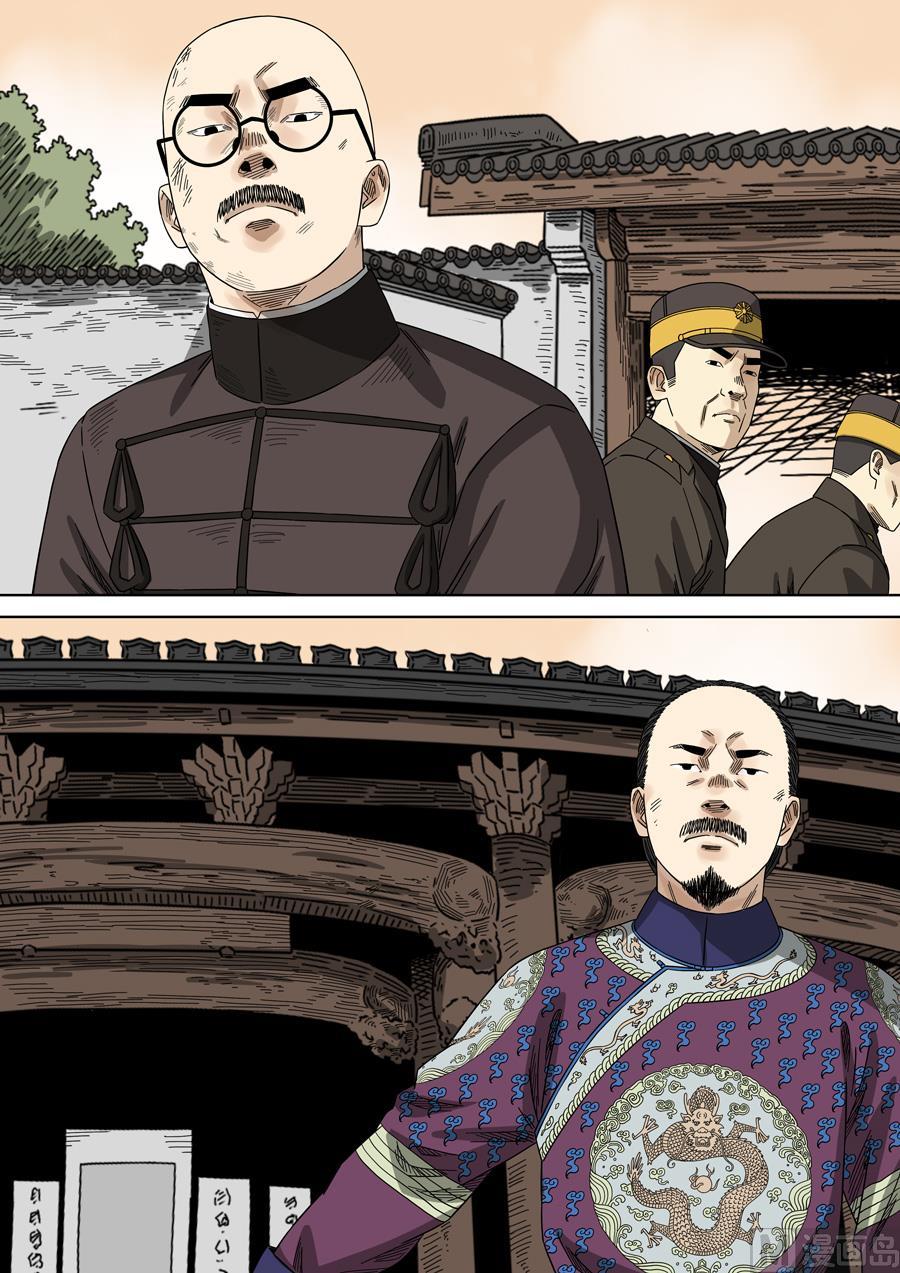 National Soul Ch.133 p12