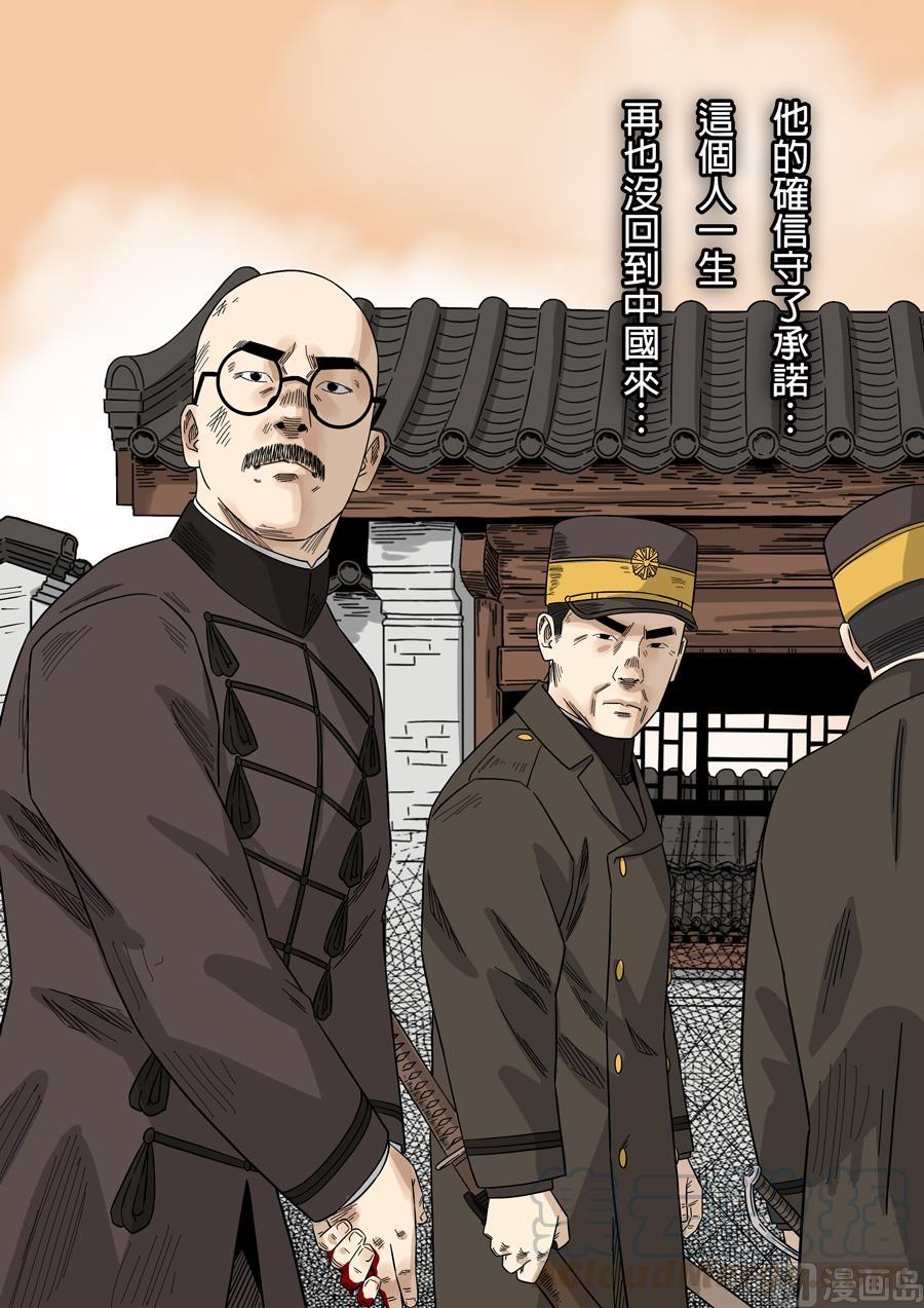 National Soul Ch.133 p13