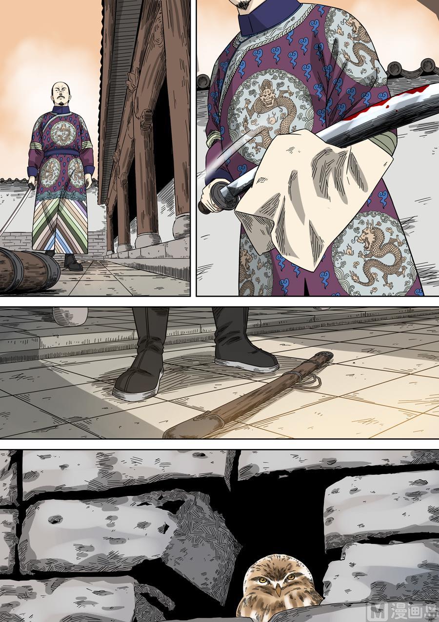 National Soul Ch.133 p15