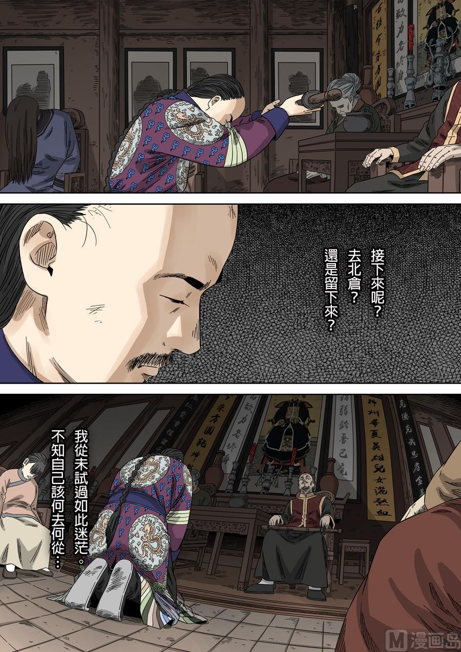 National Soul Ch.133 p16