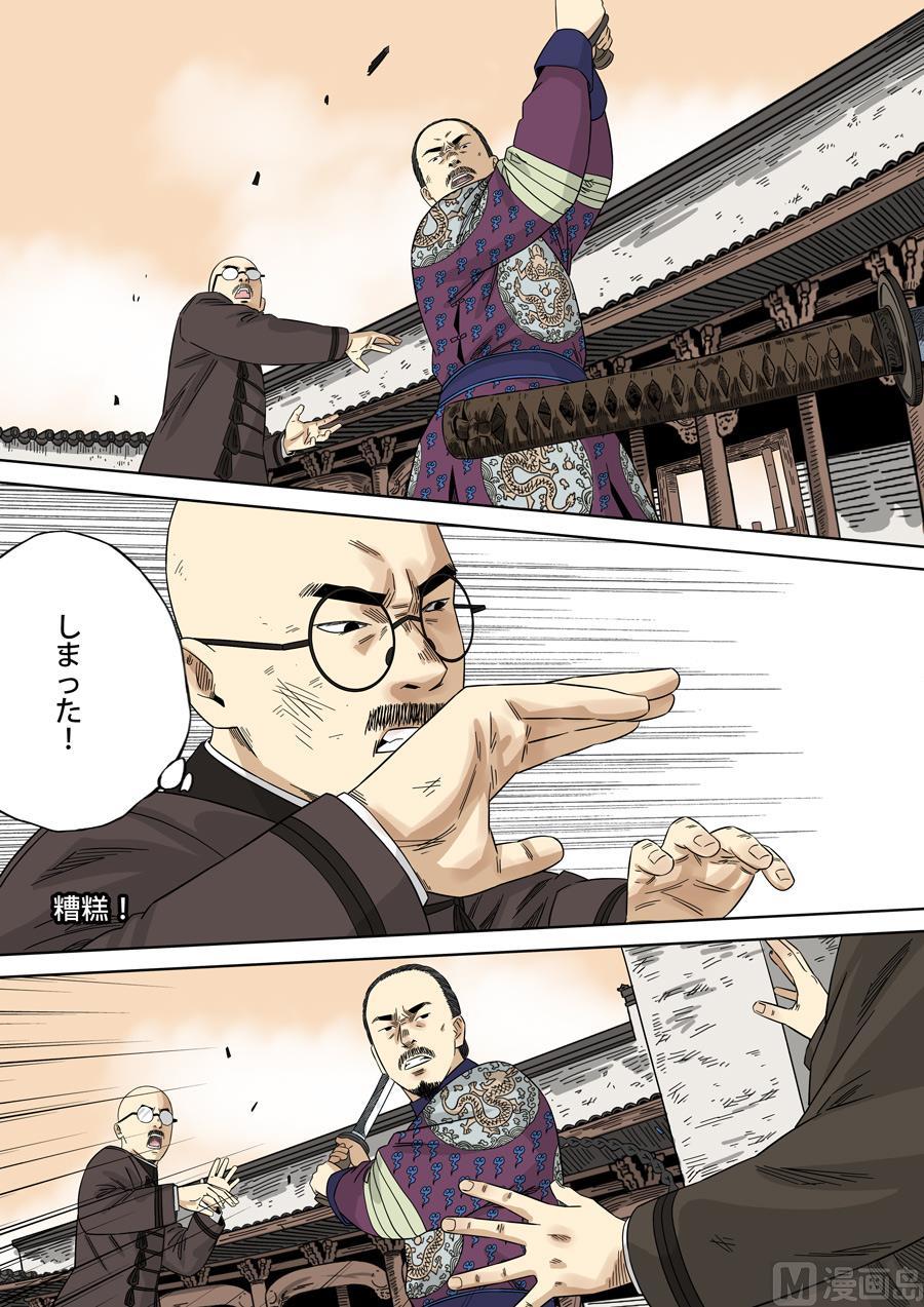 National Soul Ch.133 p2