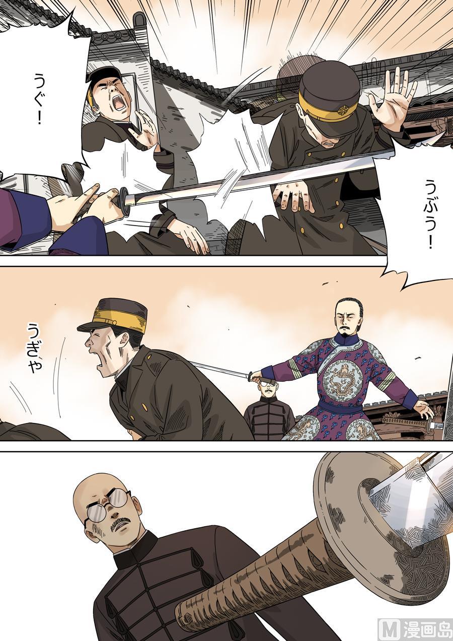 National Soul Ch.133 p3
