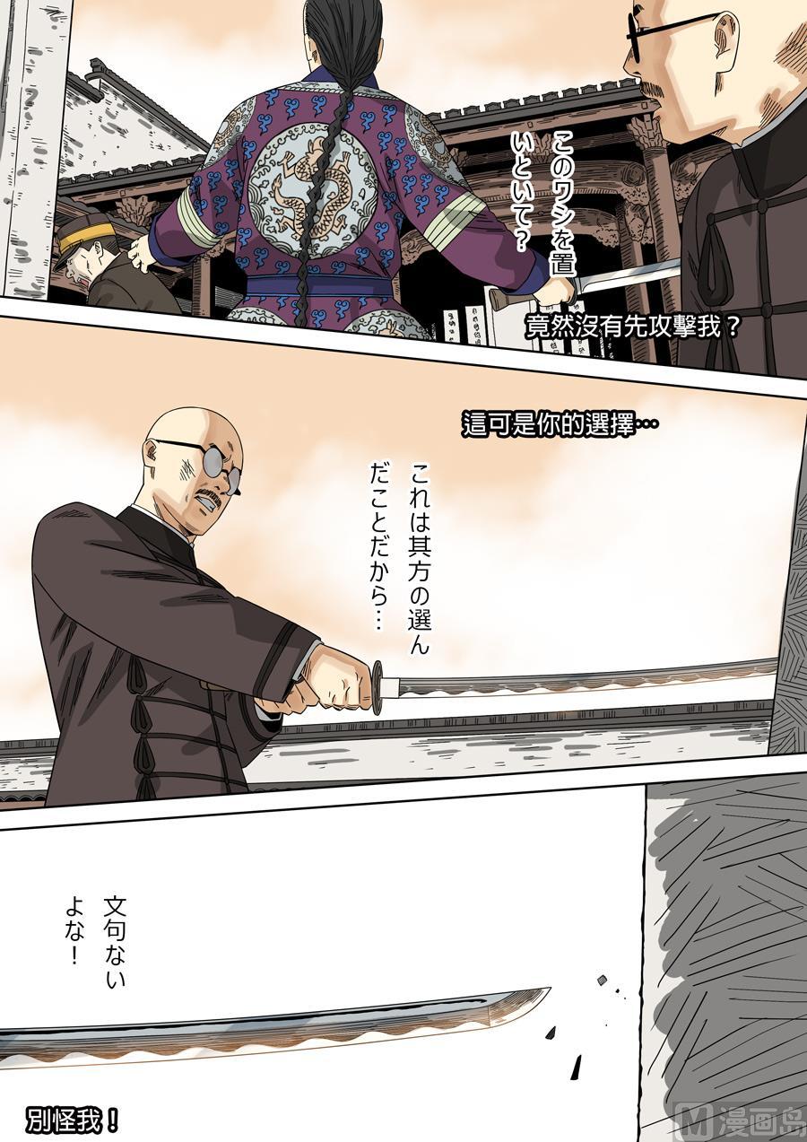 National Soul Ch.133 p4