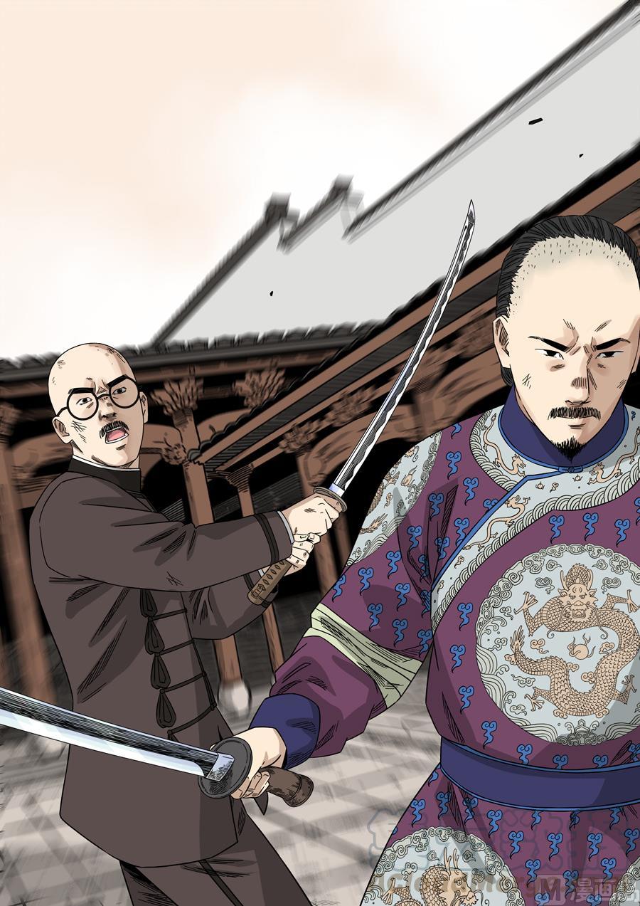 National Soul Ch.133 p5