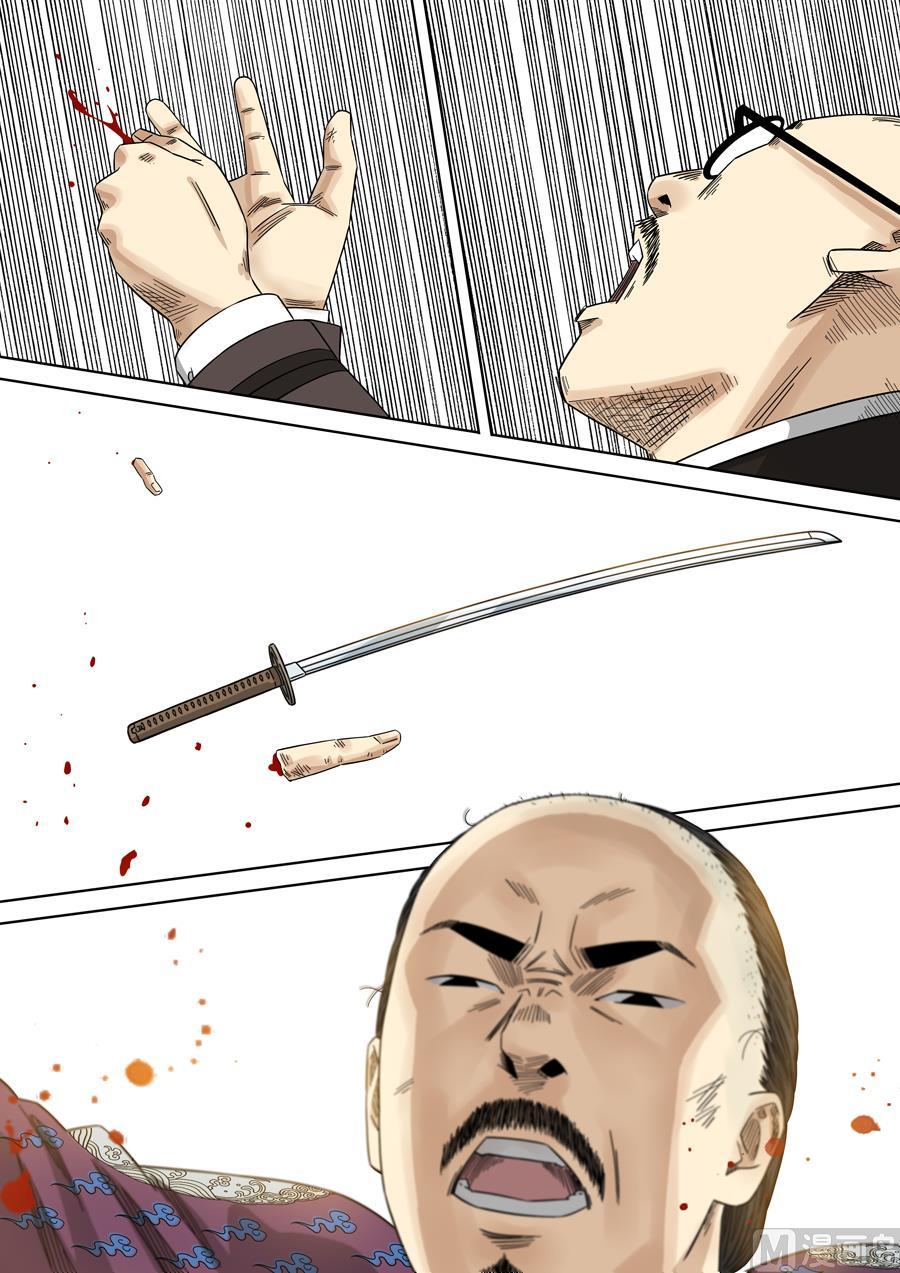 National Soul Ch.133 p7