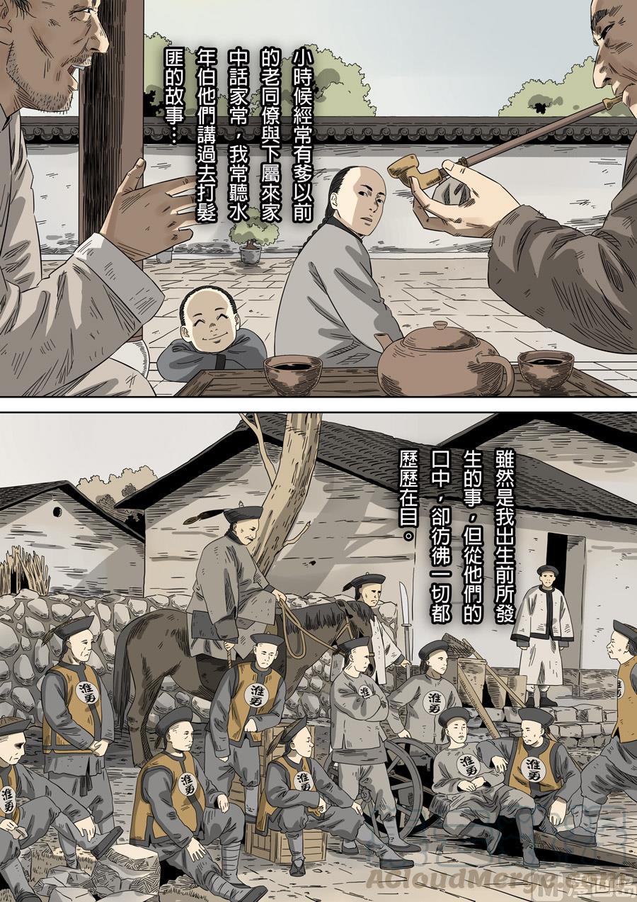 National Soul Ch.134 p1