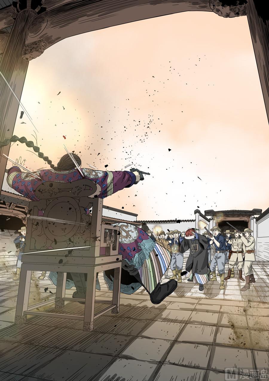 National Soul Ch.134 p10