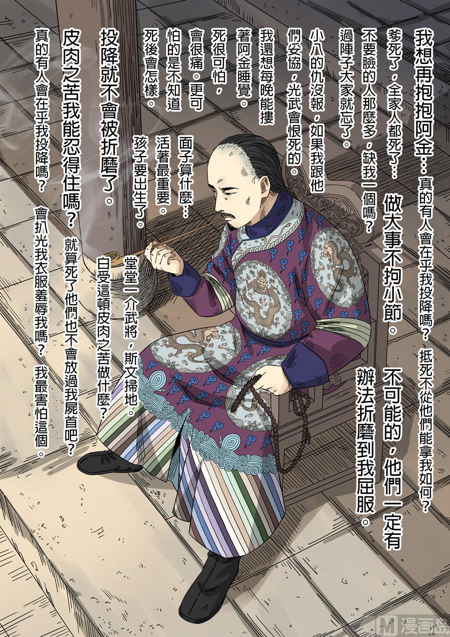 National Soul Ch.134 p11