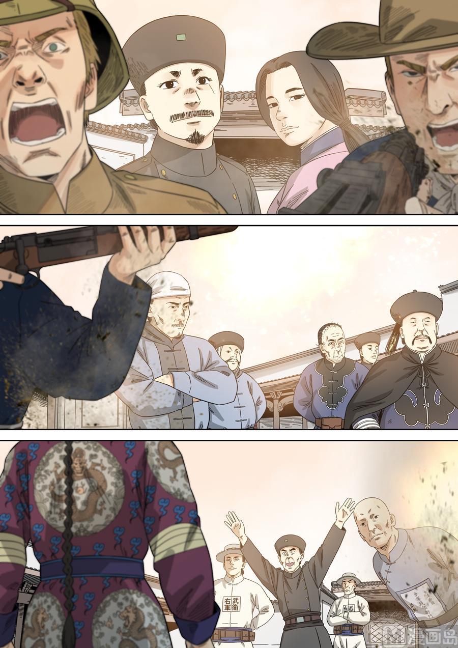 National Soul Ch.134 p12