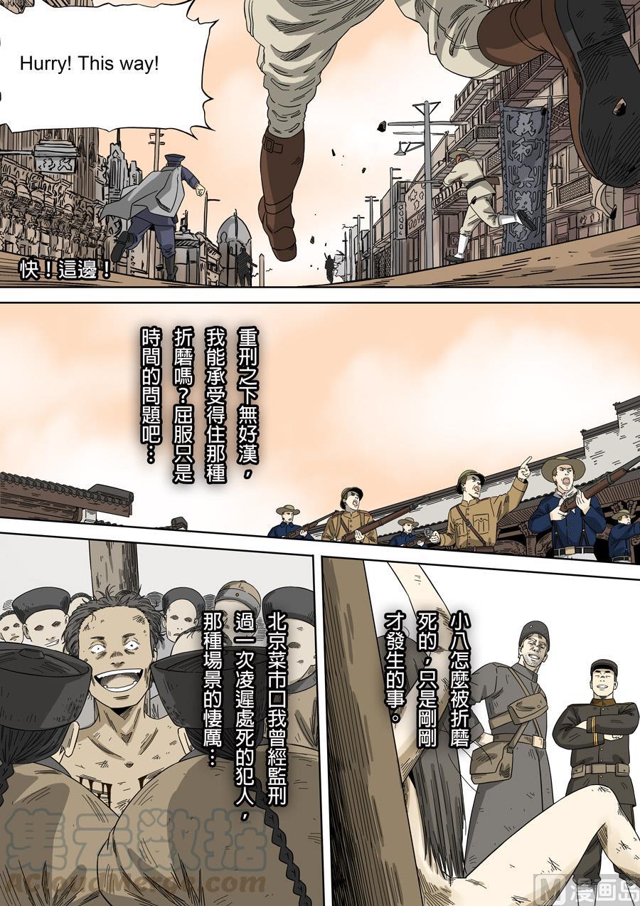 National Soul Ch.134 p13