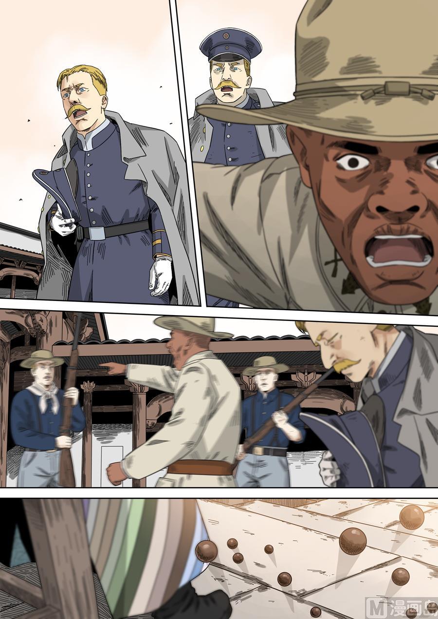 National Soul Ch.134 p14