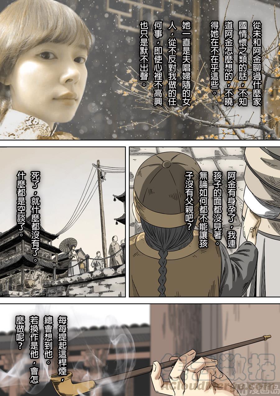 National Soul Ch.134 p17