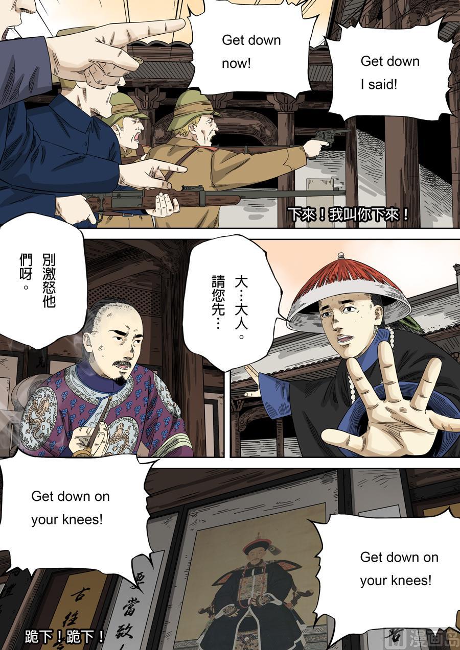 National Soul Ch.134 p18