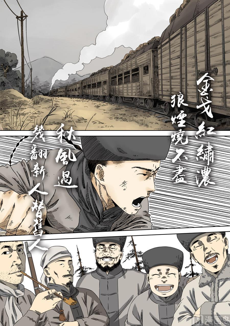National Soul Ch.134 p2