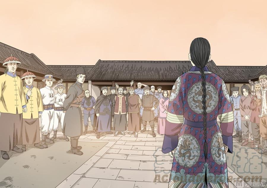 National Soul Ch.134 p21
