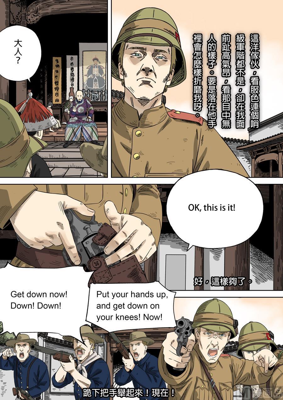 National Soul Ch.134 p22