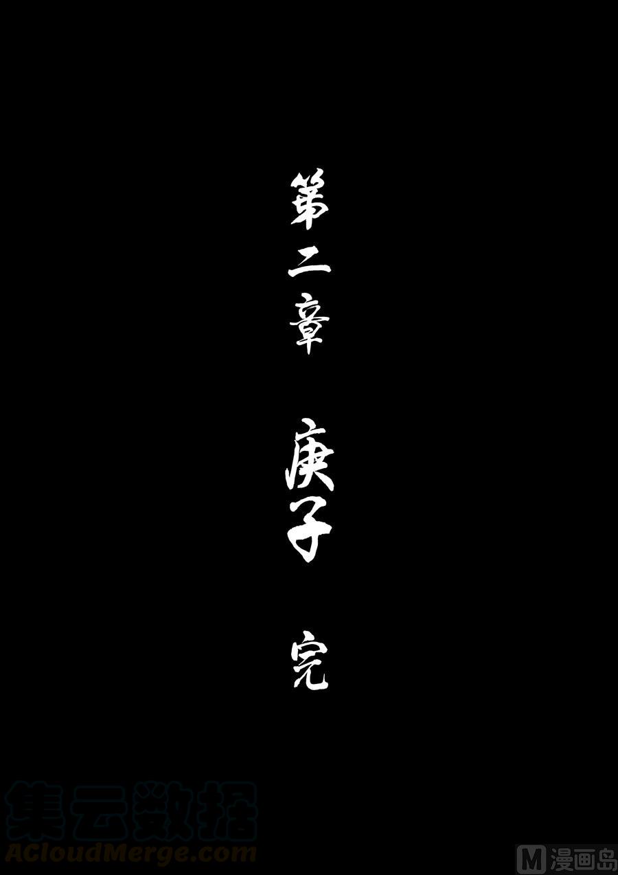 National Soul Ch.134 p25