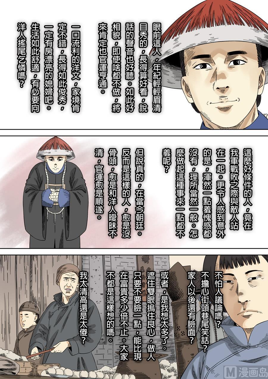 National Soul Ch.134 p26