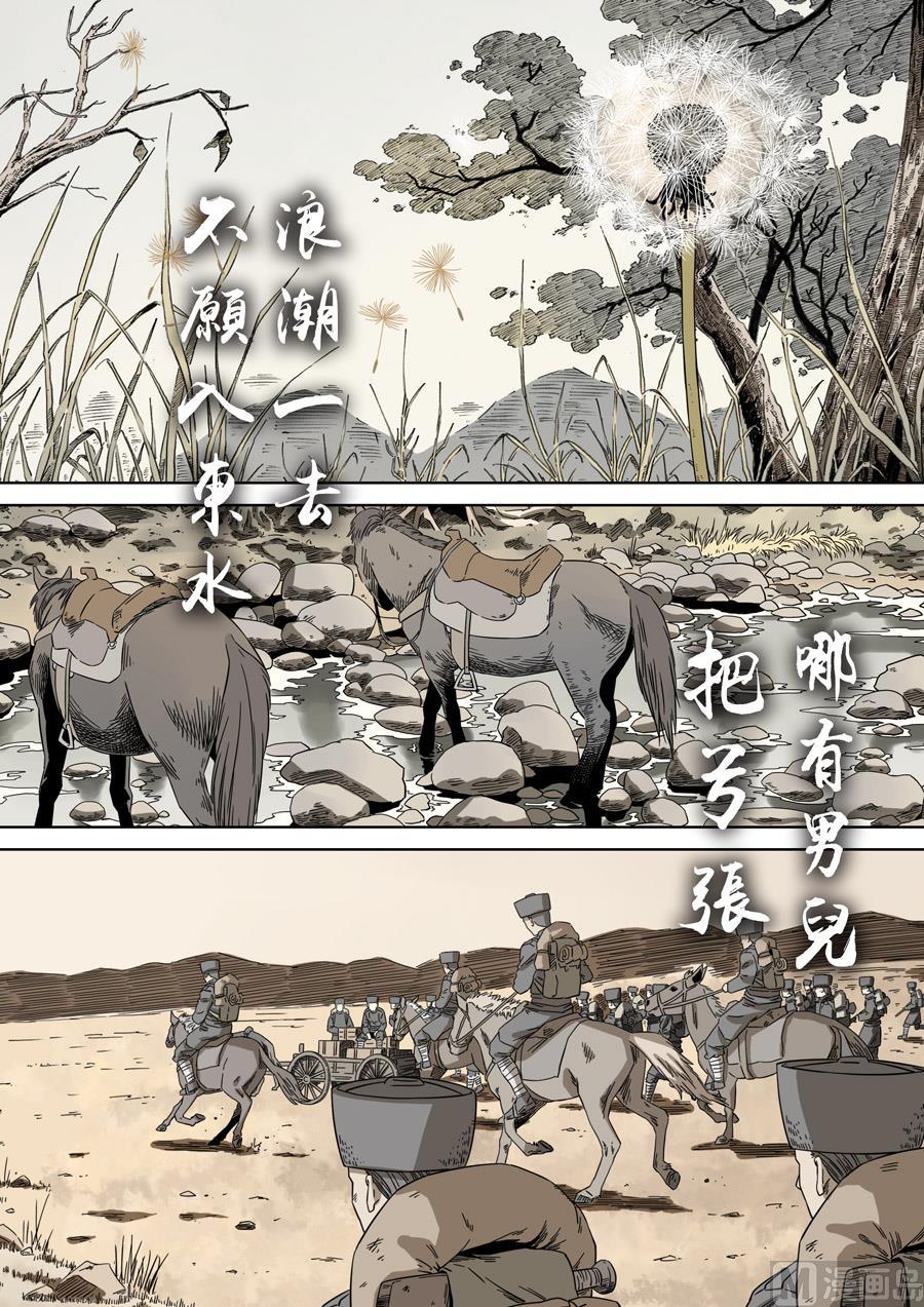 National Soul Ch.134 p3