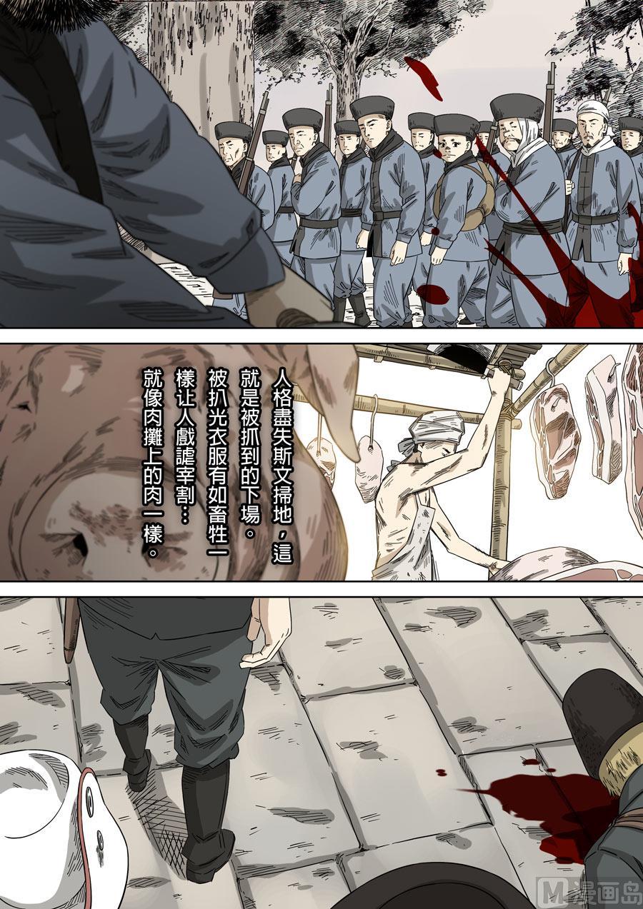 National Soul Ch.134 p34
