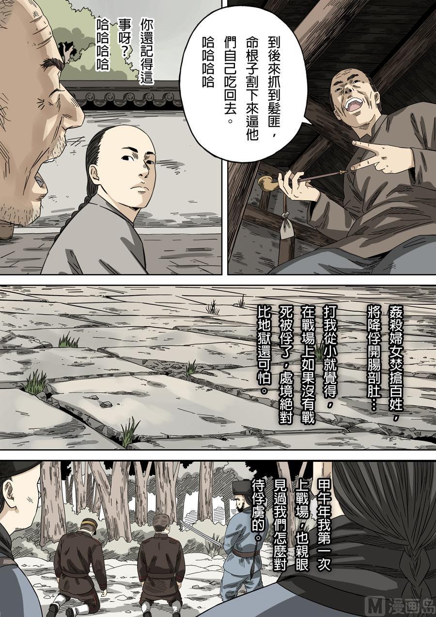 National Soul Ch.134 p36