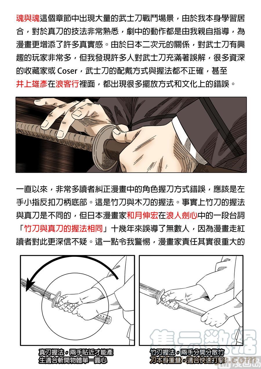National Soul Ch.134 p37