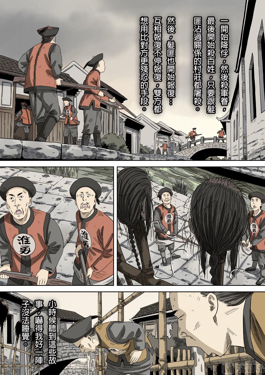 National Soul Ch.134 p38