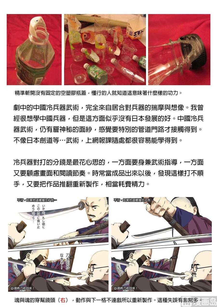 National Soul Ch.134 p39