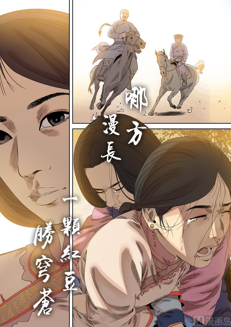 National Soul Ch.134 p4