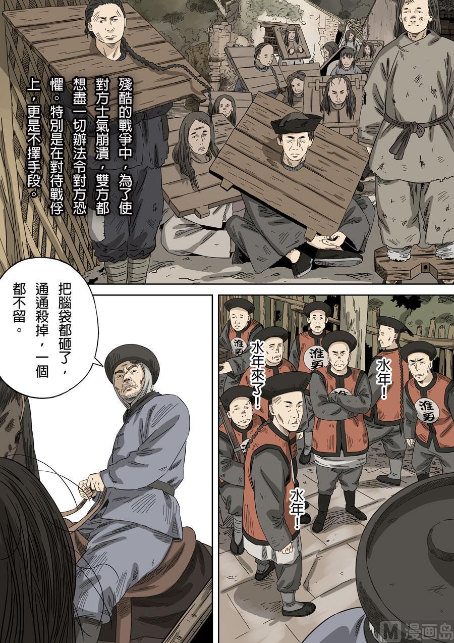 National Soul Ch.134 p42
