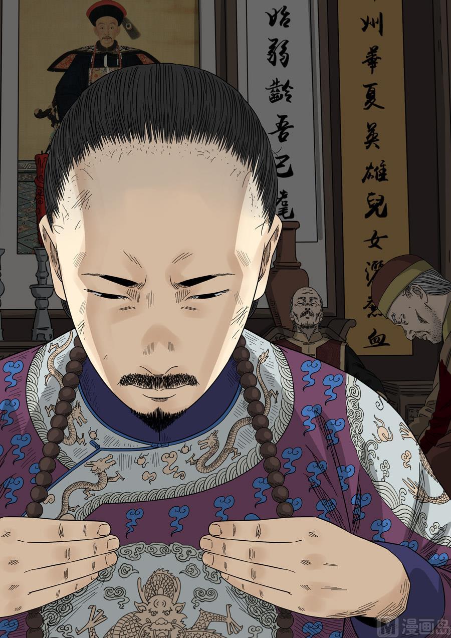 National Soul Ch.134 p43