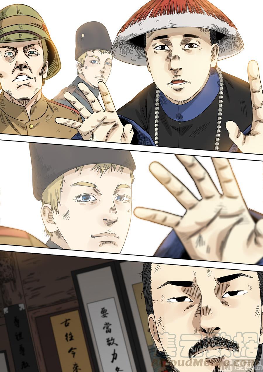 National Soul Ch.134 p5