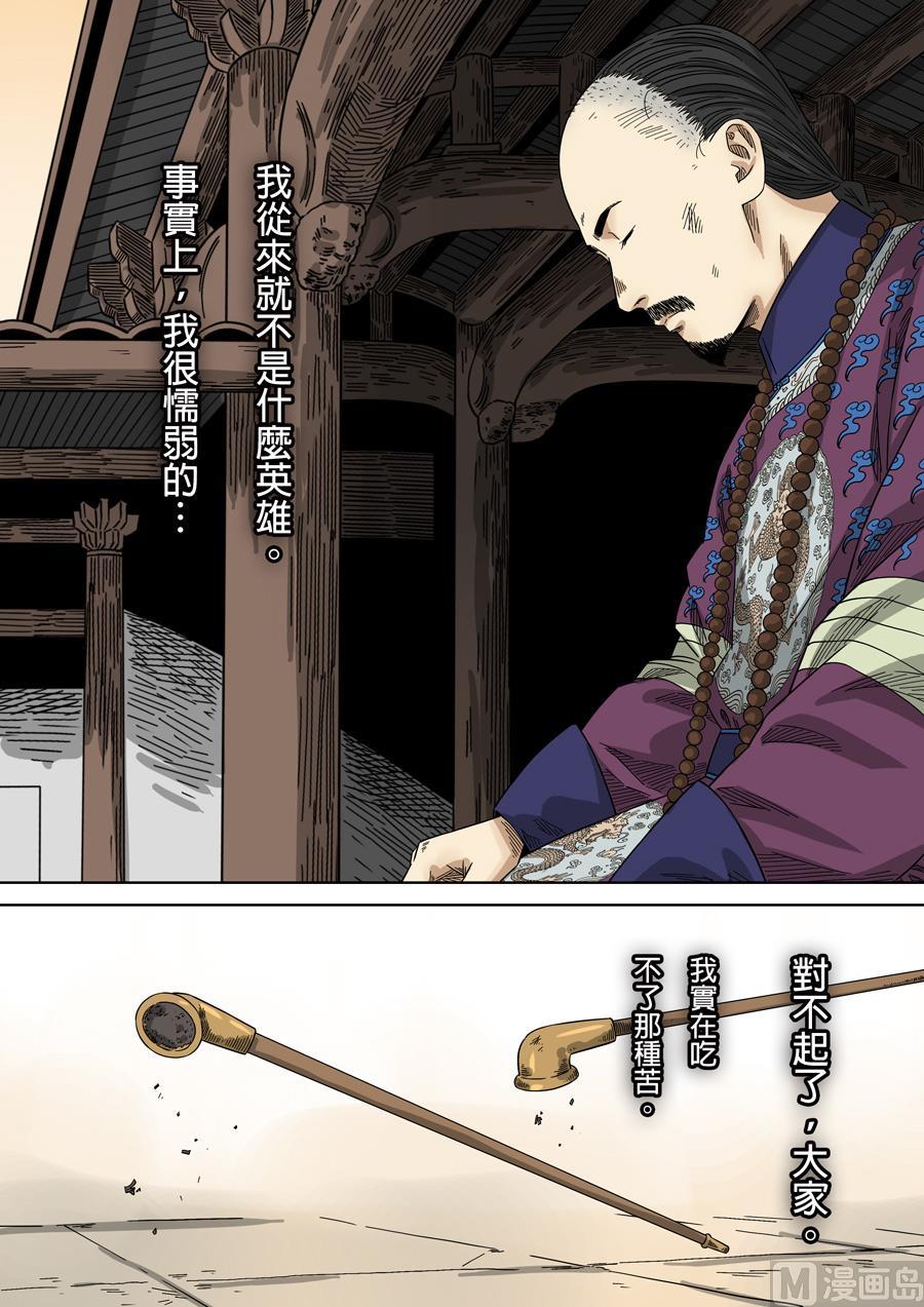 National Soul Ch.134 p6