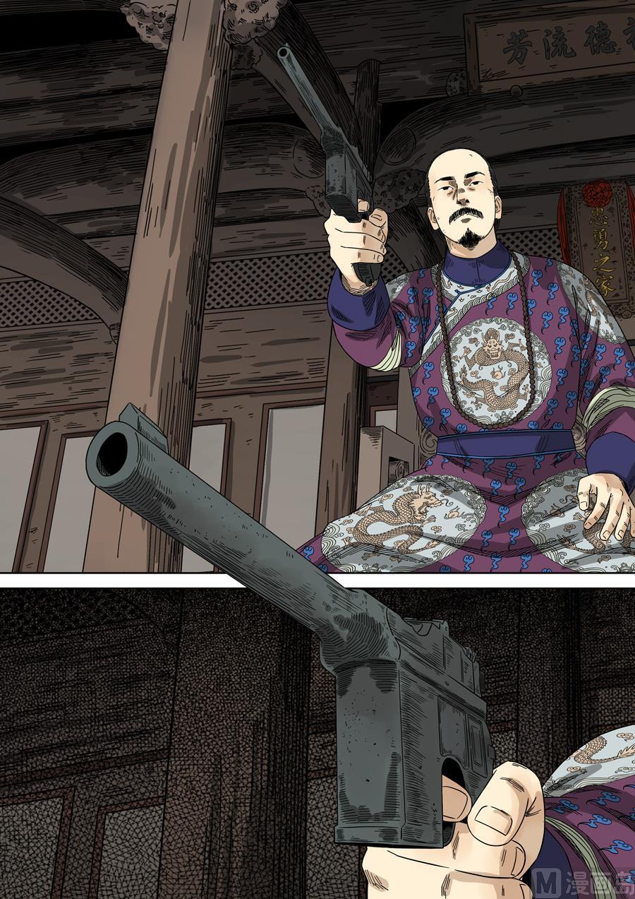 National Soul Ch.134 p7