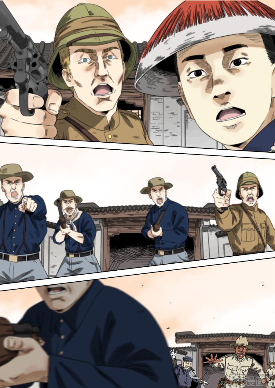 National Soul Ch.134 p8