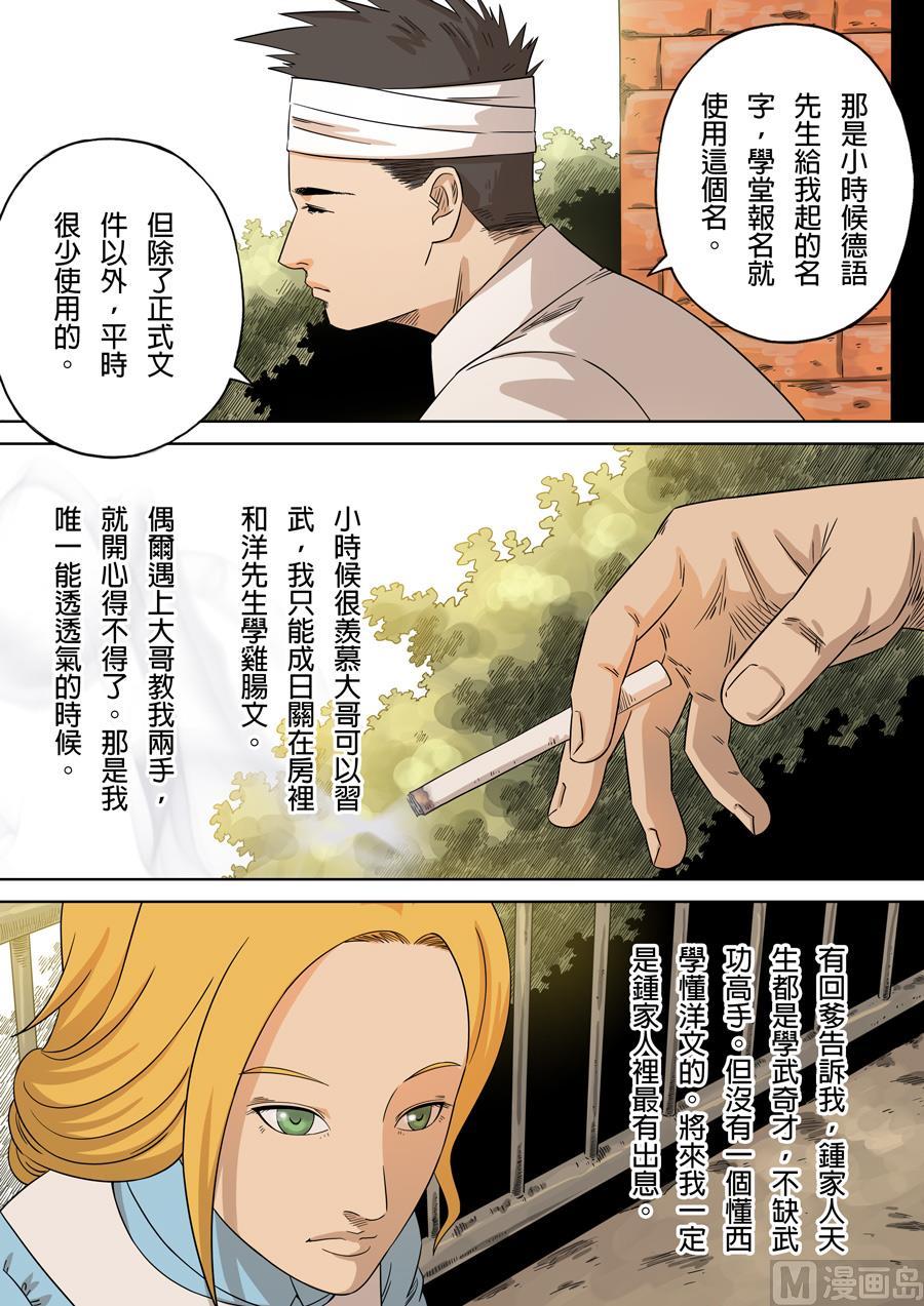 National Soul Ch.135 p10