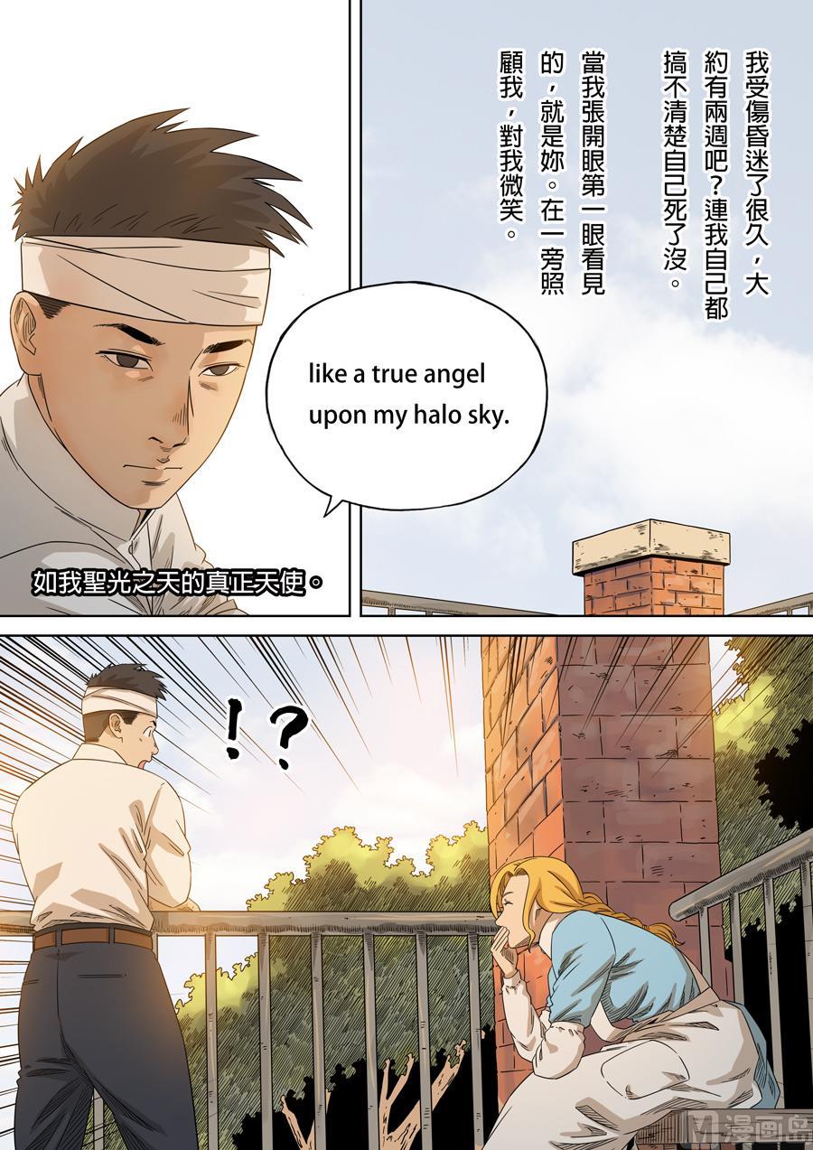 National Soul Ch.135 p12