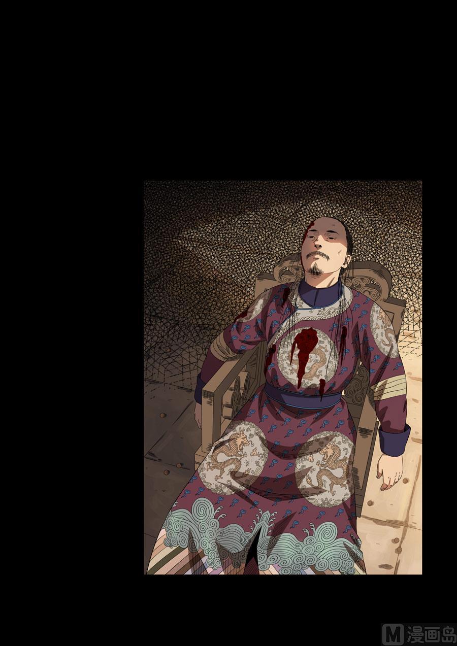 National Soul Ch.135 p2