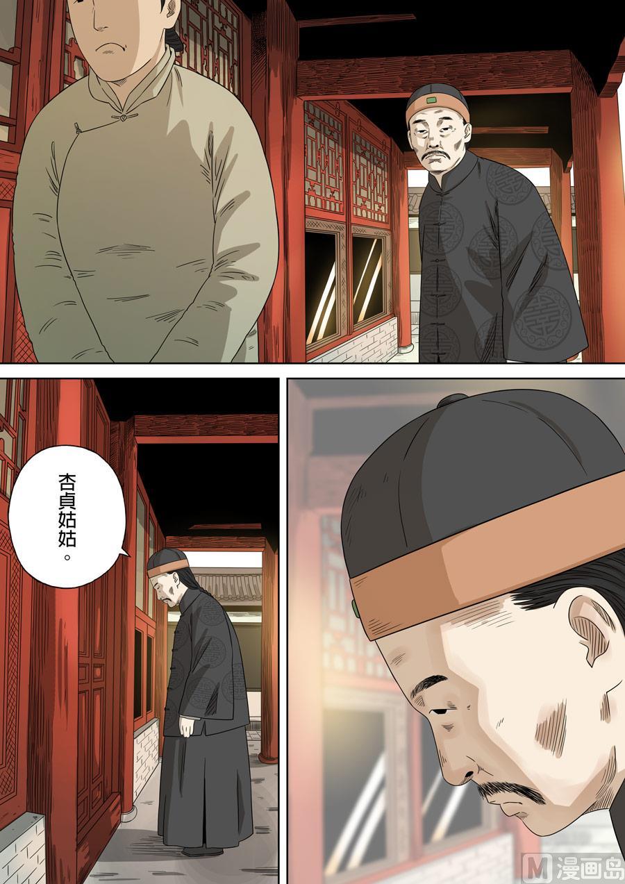 National Soul Ch.135 p20