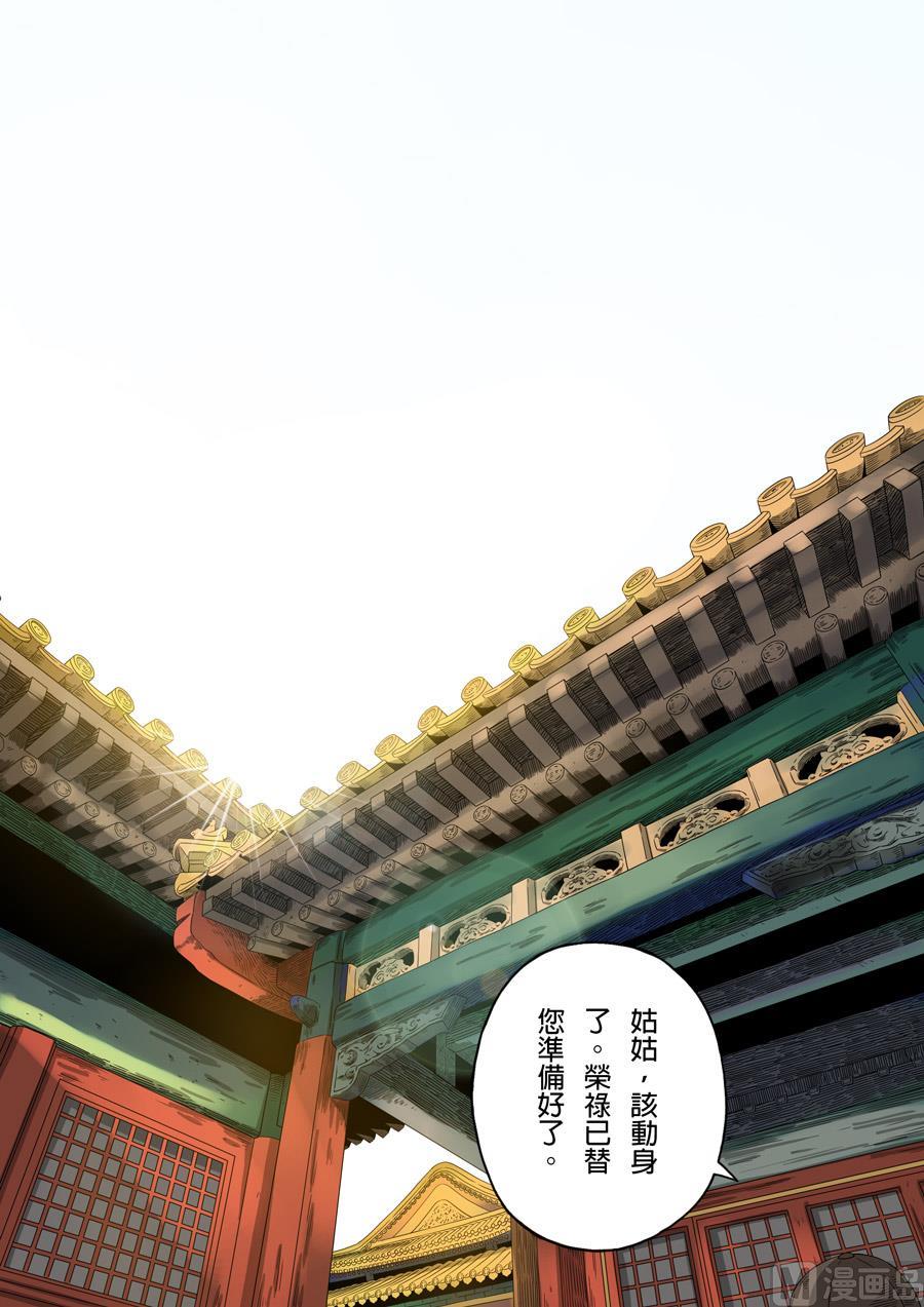 National Soul Ch.135 p22