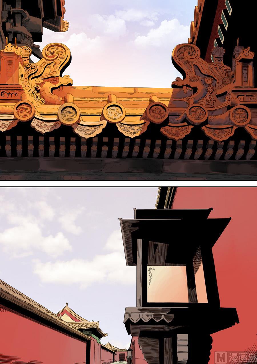 National Soul Ch.135 p23