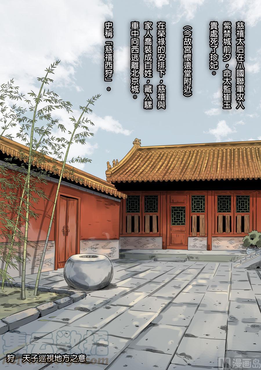National Soul Ch.135 p25