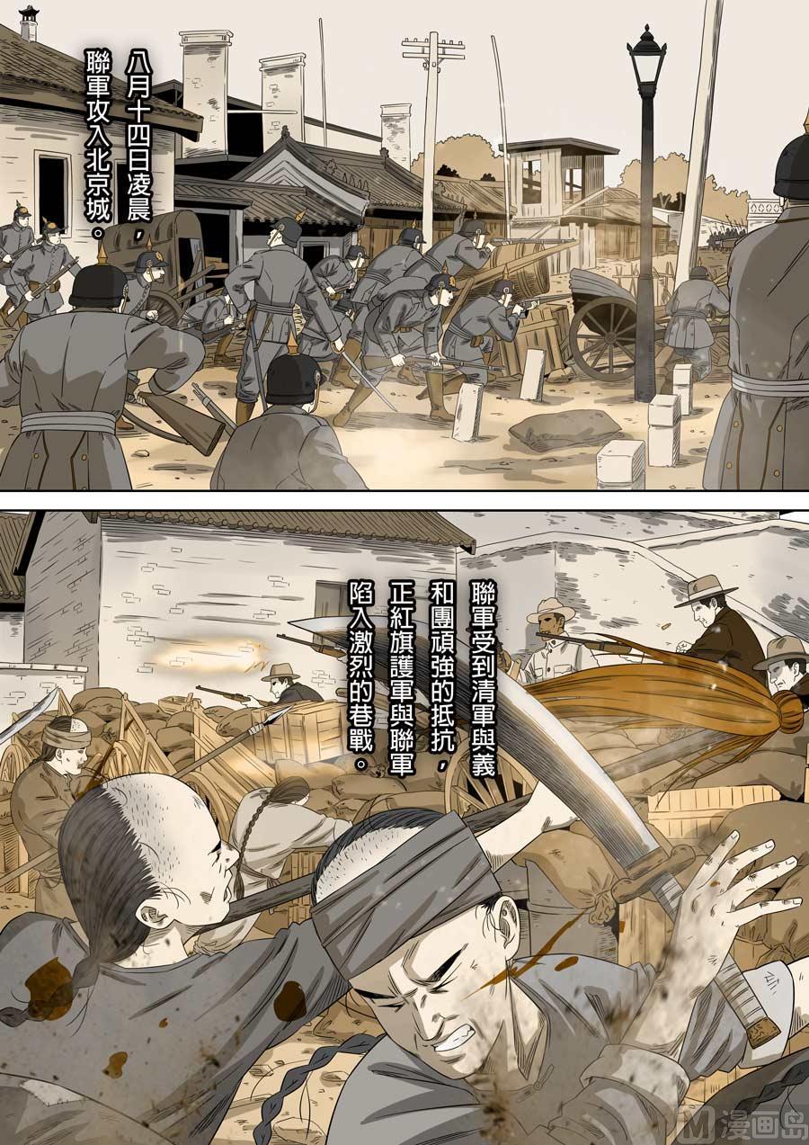 National Soul Ch.135 p27