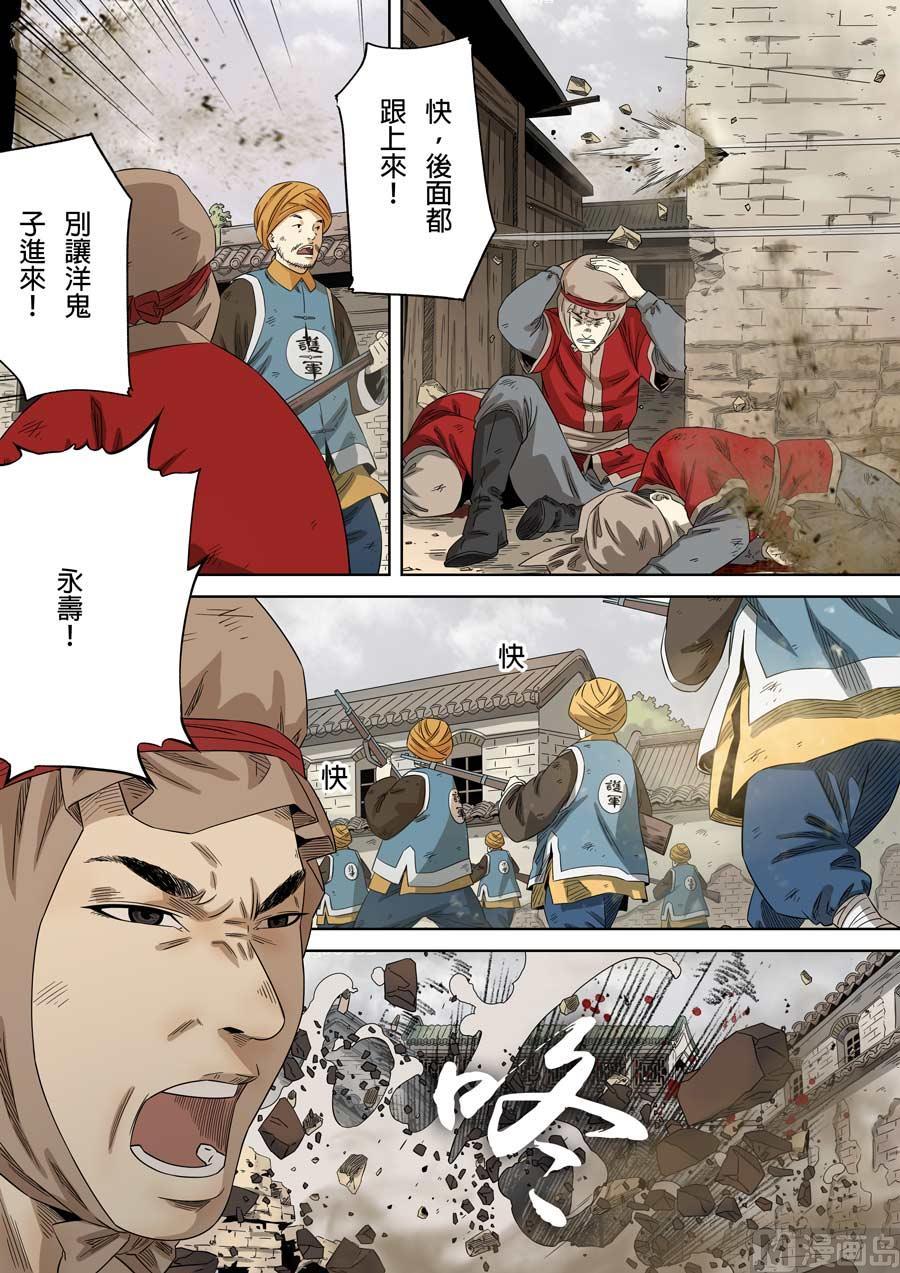 National Soul Ch.135 p28