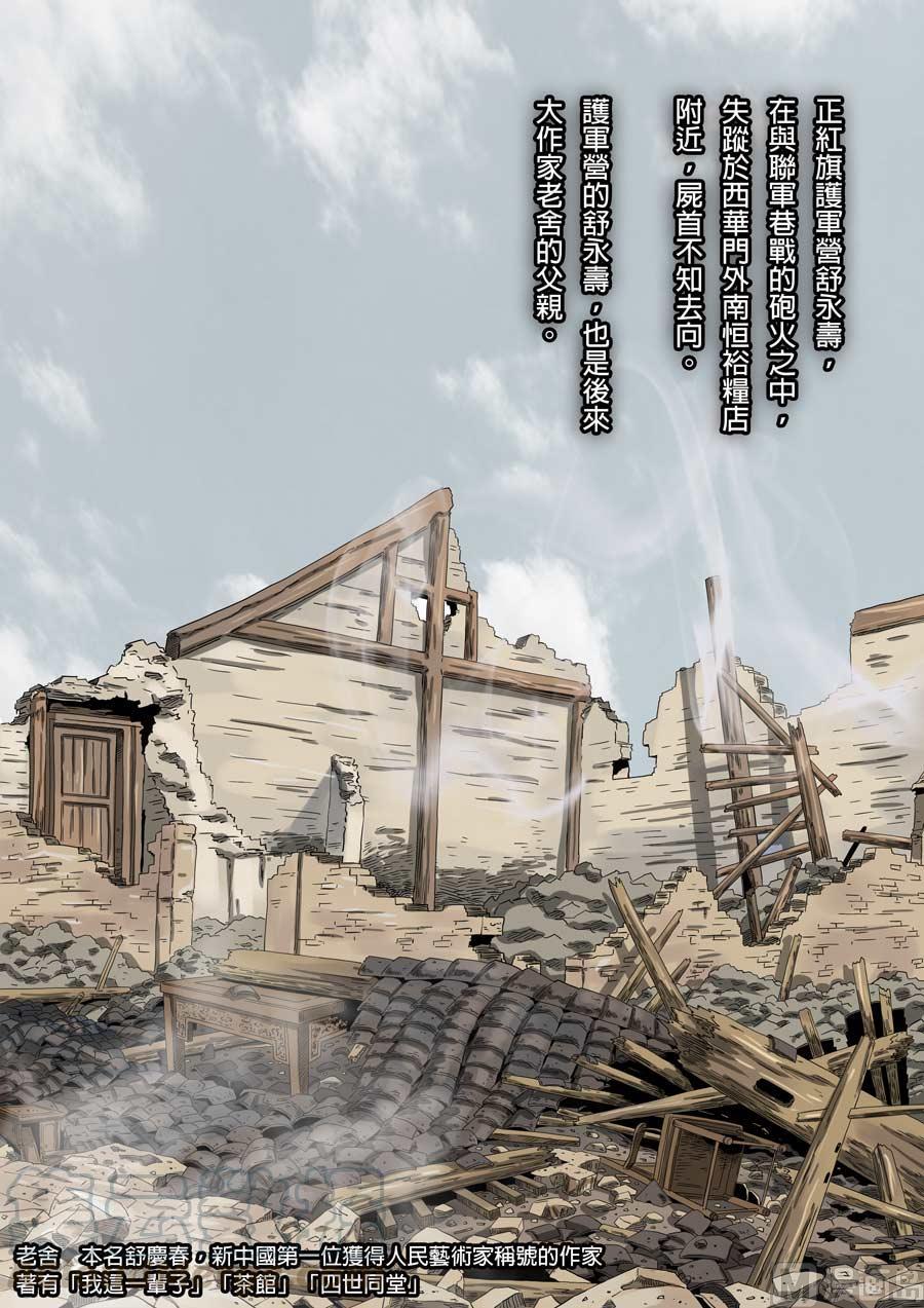 National Soul Ch.135 p29