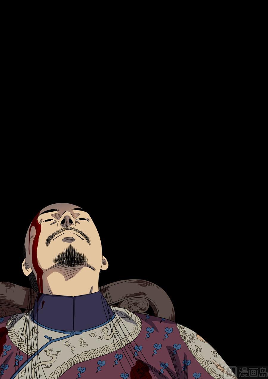 National Soul Ch.135 p3