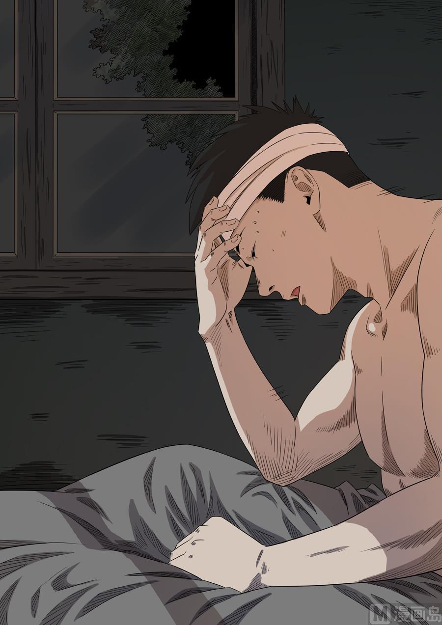 National Soul Ch.135 p4