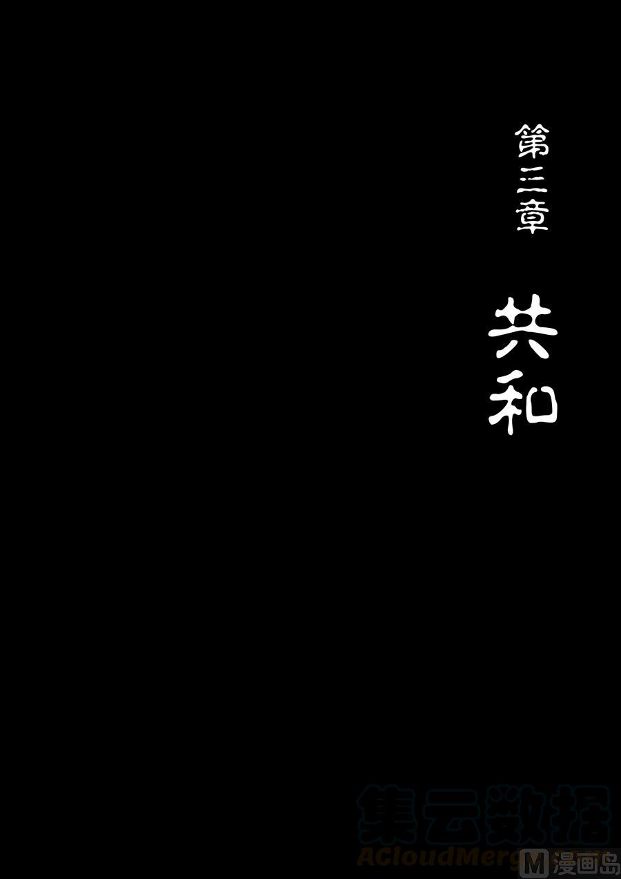National Soul Ch.135 p5